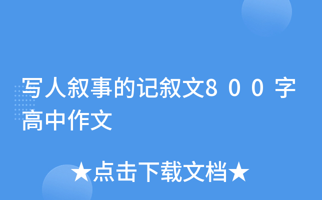 (xi)˔µӛ800ָ