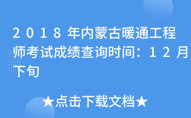 2018(ni)ɹůͨ̎ԇɿԃrg12Ѯ