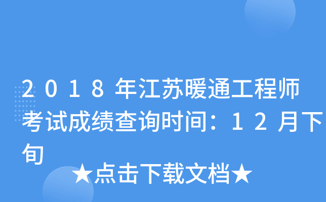 2018꽭Kůͨ̎ԇɿԃr(sh)g12Ѯ