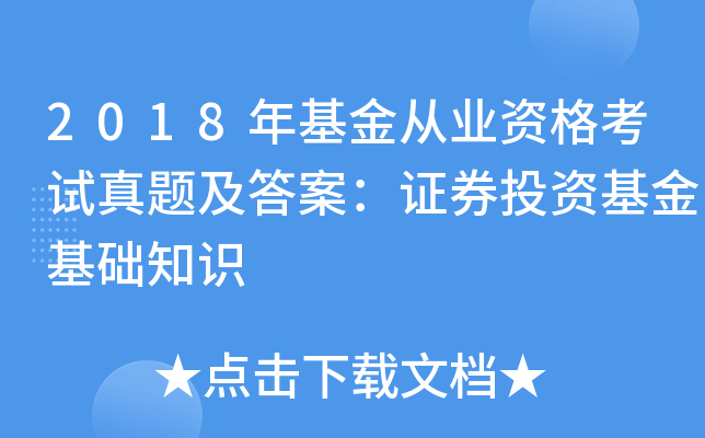 2018ĘI(y)Yԇ}𰸣CȯͶYA(ch)֪R