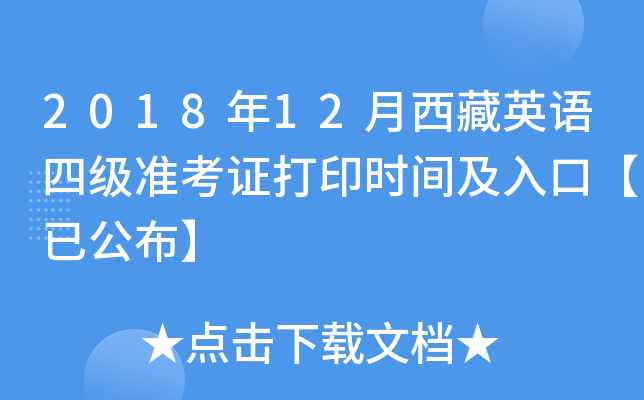 201812ӢZļ(zhn)Cӡr(sh)gڡѹ