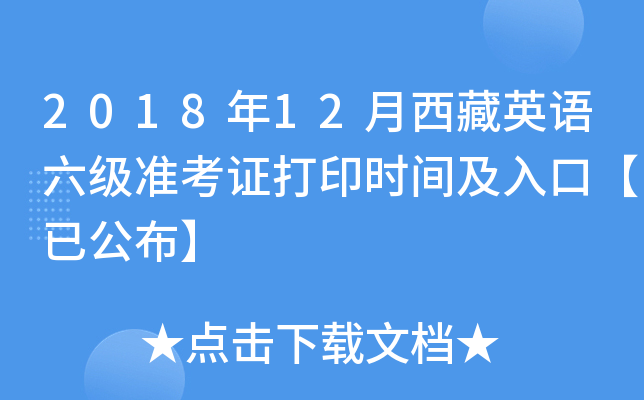 201812ӢZʿCӡrgڡѹ