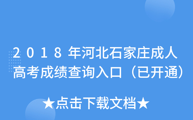 2018ӱʯf˸߿ɿԃ?ni)ڣ_ͨ