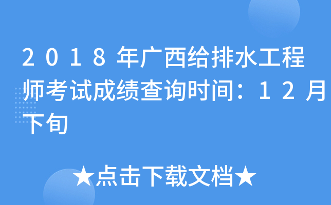 2018Voˮ̎ԇɿ(j)ԃr(sh)g12Ѯ