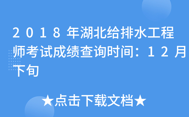 2018oˮ̎ԇɿ(j)ԃr(sh)g12Ѯ