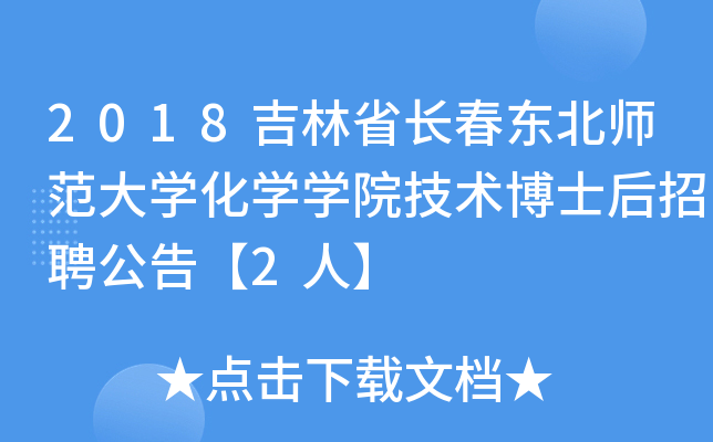 2018ʡL|W(xu)W(xu)W(xu)Ժg(sh)ʿƸ桾2ˡ