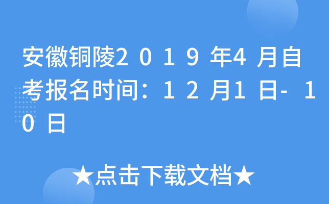����ͭ��2019��4���Կ�����ʱ�䣺12��1��-10��