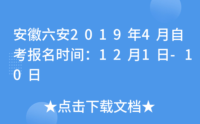 ��������2019��4���Կ�����ʱ�䣺12��1��-10��