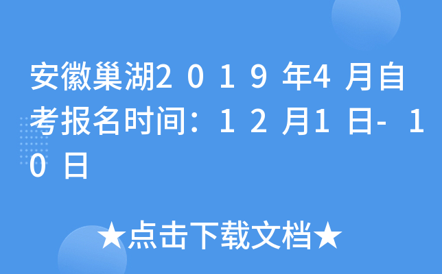 ���ճ���2019��4���Կ�����ʱ�䣺12��1��-10��