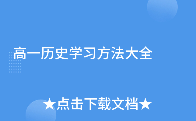 һvʷW(xu)(x)ȫ