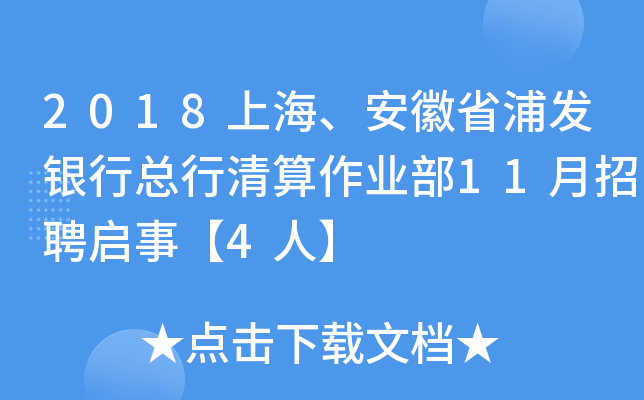 2018Ϻʡְl(f)yпI(y)11Ƹ¡4ˡ