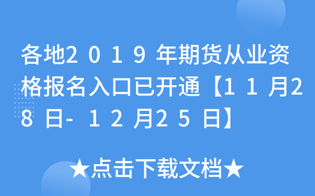 2019؛ĘI(y)Y(bo)_ͨ1128-1225ա
