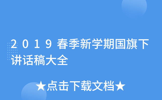 2019W(xu)ڇ(gu)vԒȫ