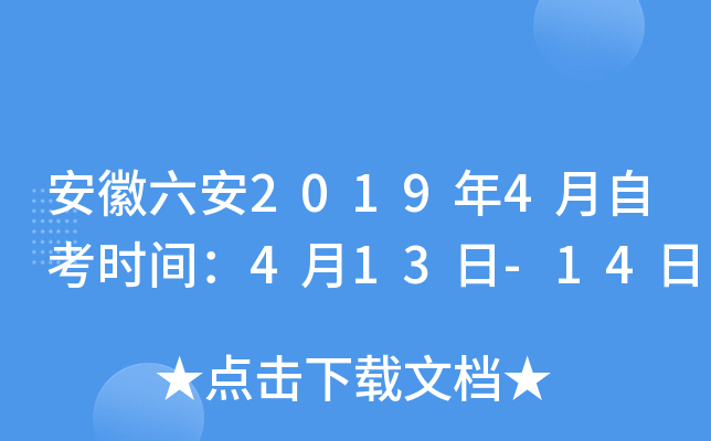 ��������2019��4���Կ�ʱ�䣺4��13��-14��