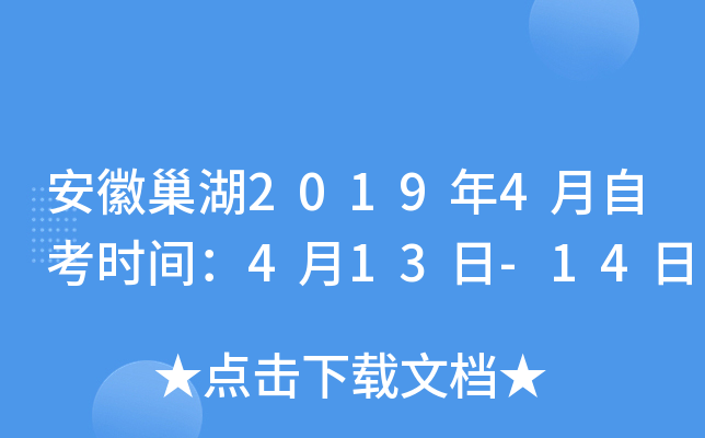 ���ճ���2019��4���Կ�ʱ�䣺4��13��-14��
