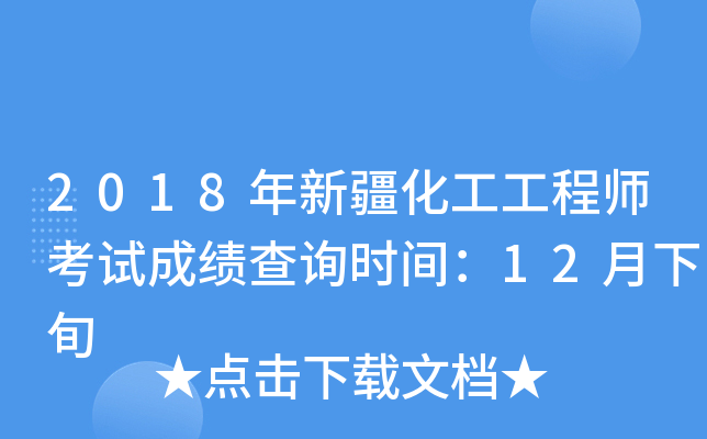 2018½̎ԇɿ(j)ԃr(sh)g12Ѯ