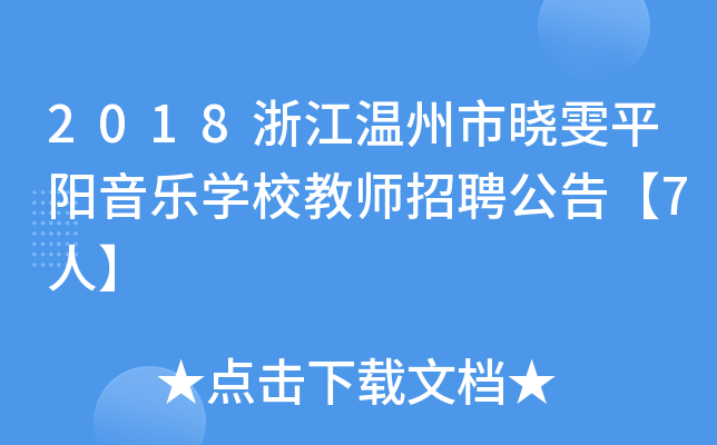 2018㽭ЕƽW(xu)У̎Ƹ桾7ˡ
