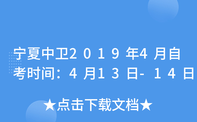 ��������2019��4���Կ�ʱ�䣺4��13��-14��