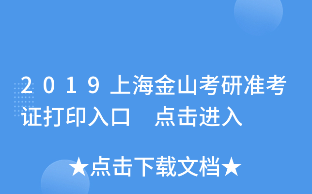 2019ϺɽМ(zhn)Cӡ c(din)M(jn)