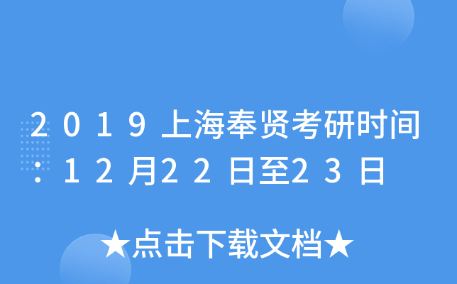 2019ϺtЕr(sh)g122223
