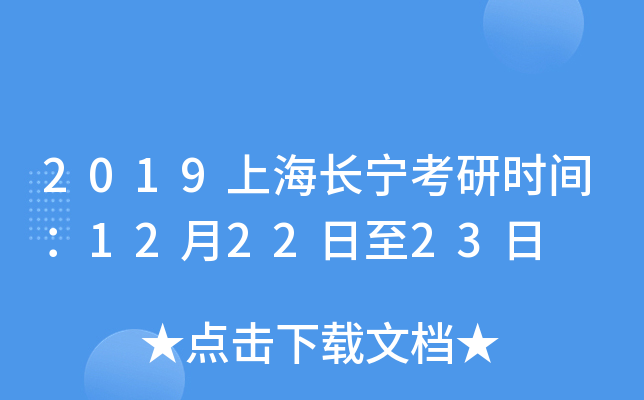 2019ϺLЕr(sh)g122223