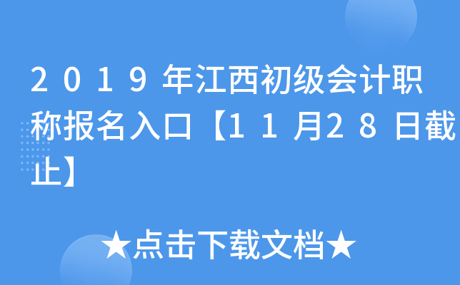 2019꽭ӋQڡ1128սֹ