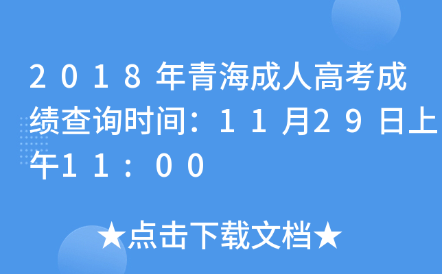 2018ຣ˸߿ɿԃrg112911:00