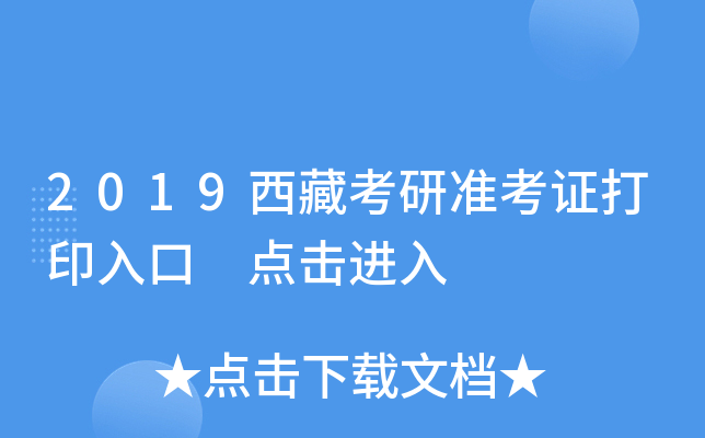 2019ؿМ(zhn)Cӡ c(din)M(jn)