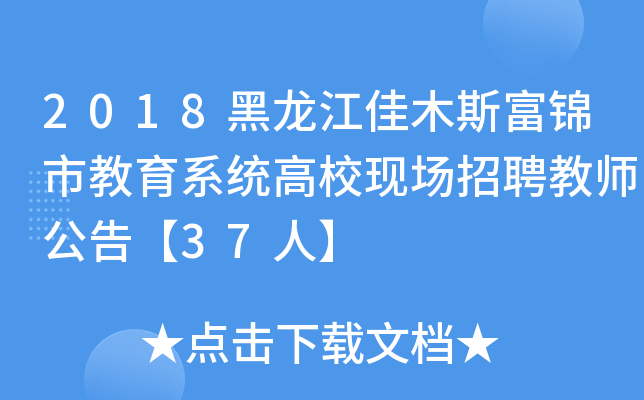 2018ľ˹\нϵy(tng)F(xin)Ƹ̎桾37ˡ