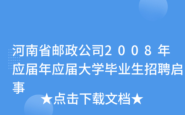 ʡ]˾2008ꑪ(yng)ꑪ(yng)ôW(xu)I(y)Ƹ