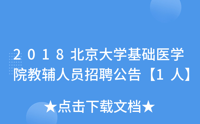 2018W(xu)A(ch)t(y)W(xu)ԺoˆTƸ桾1ˡ