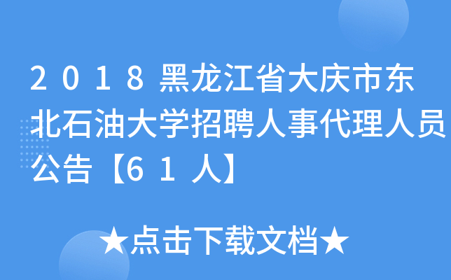 2018ʡcЖ|ʯʹW(xu)Ƹ´ˆT桾61ˡ