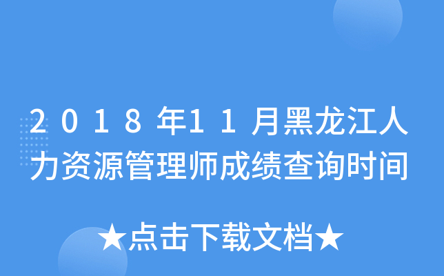 201811ºYԴ펟ɿԃr(sh)g
