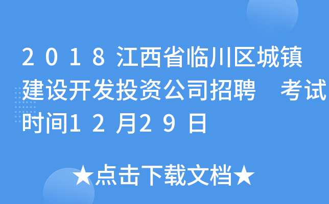 2018ʡR^(q)(zhn)O(sh)_l(f)ͶY˾Ƹ ԇr(sh)g1229