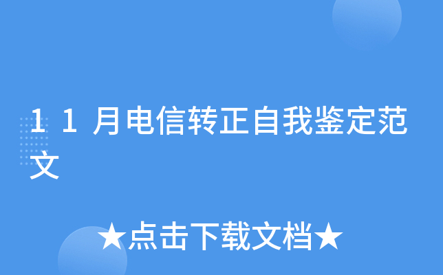 11D(zhun)b