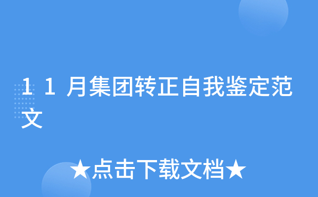 11¼FD(zhun)b
