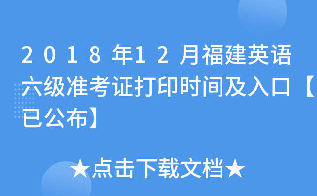 201812¸ӢZʿCӡrgڡѹ