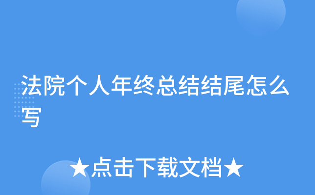 ��Ժ��(g��)����K���Y(ji��)�Y(ji��)β��ô��