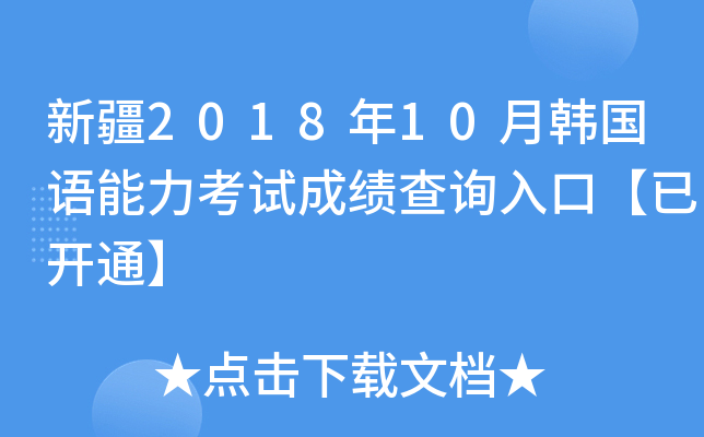 ½201810nZԇɿԃ?ni)ڡ_ͨ