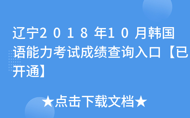 |201810n(gu)Zԇɿ(j)ԃ?ni)ڡ_ͨ