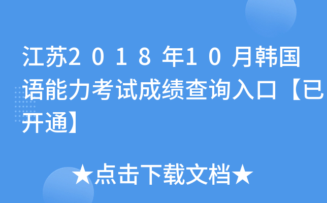 K201810n(gu)Z(y)ԇɿ(j)ԃ?ni)ڡ_(ki)ͨ