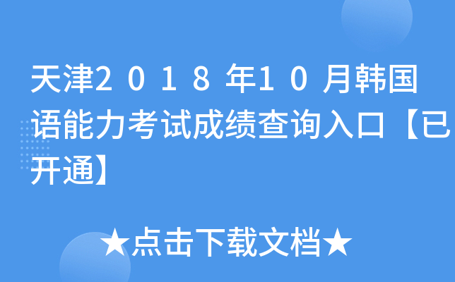 201810n(gu)Z(y)ԇɿ(j)ԃ(xn)?ni)ڡ_(ki)ͨ