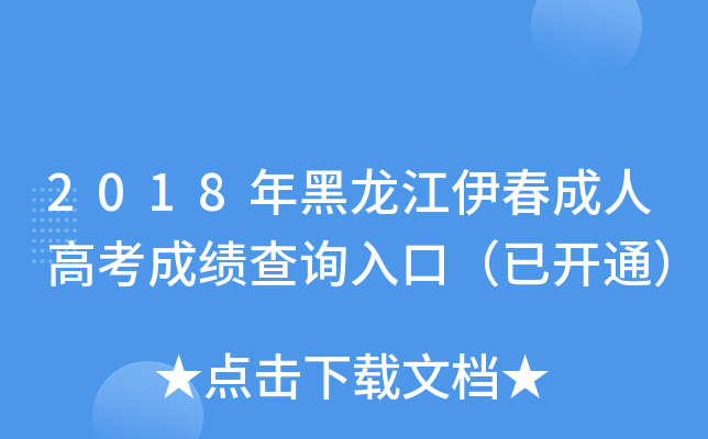 2018˸߿ɿԃ?ni)ڣ_ͨ