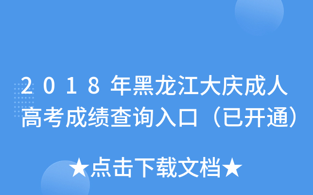 2018c˸߿ɿԃ?ni)ڣ_ͨ