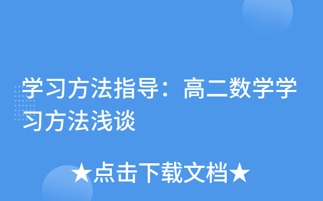 W(xu)(x)ָ(do)߶(sh)W(xu)W(xu)(x)\Մ