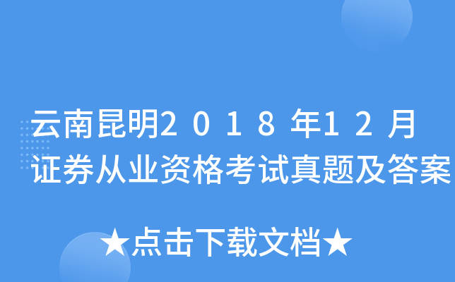 201812CȯĘI(y)Yԇ}