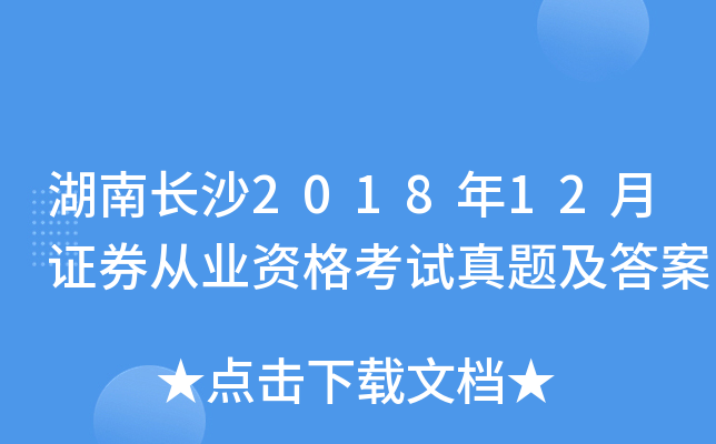 L(zhng)ɳ201812CȯĘI(y)Yԇ}