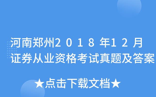 201812CȯĘI(y)Yԇ}