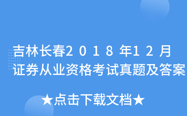 L201812CȯĘI(y)Yԇ}