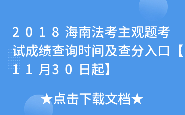 2018Ϸ^}ԇɿԃrgڡ1130